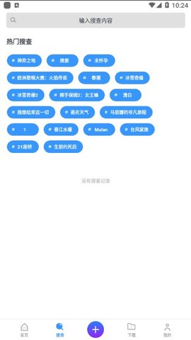 磁力TV破解版