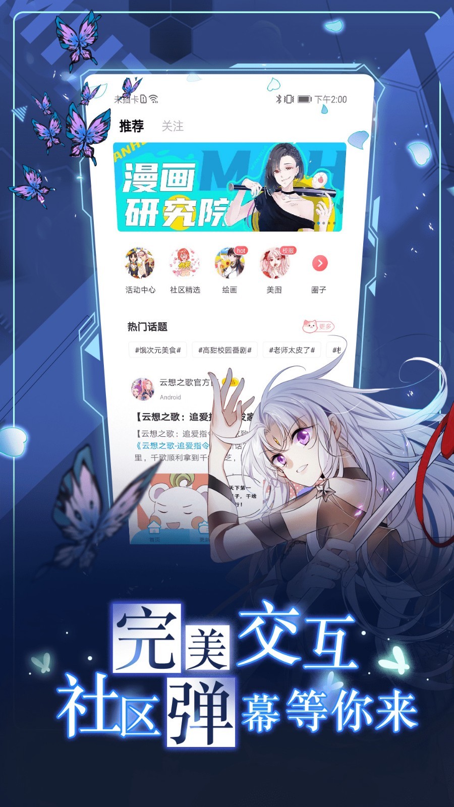 漫画台官网