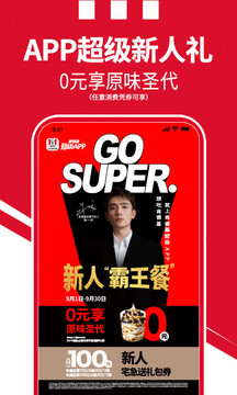 肯德基客户端
