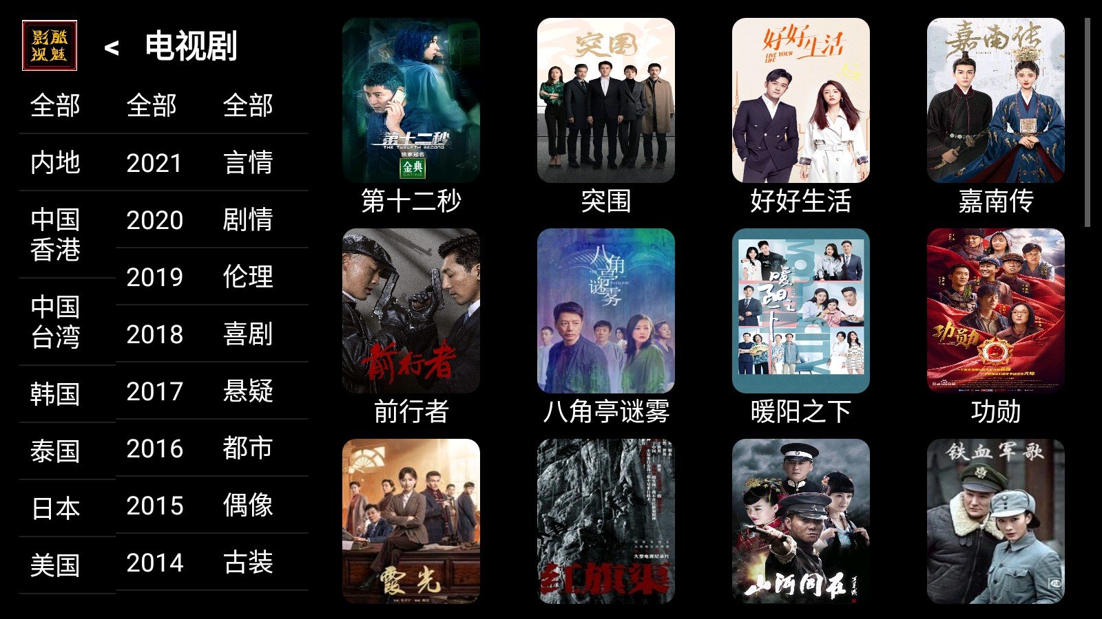酷魅影视