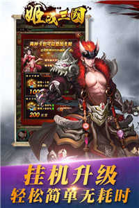 姬战三国无限体力版