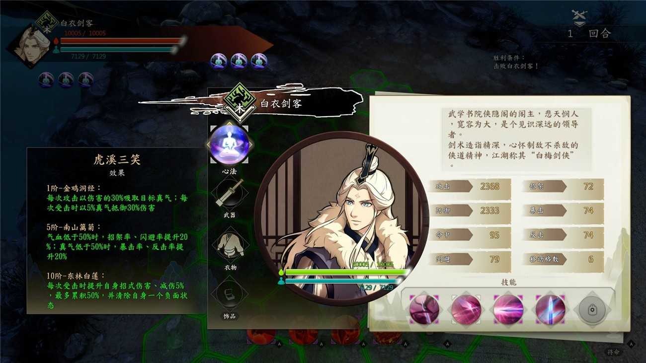侠之道破解版