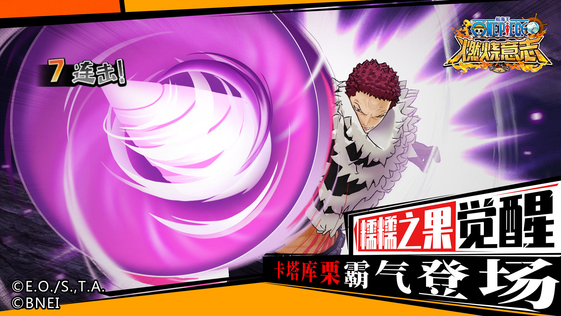 航海王：燃烧意志正版