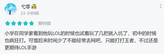 英雄联盟手游国服公测版下载-lol手游中国公测版官方下载