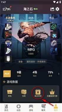 dnf手游助手
