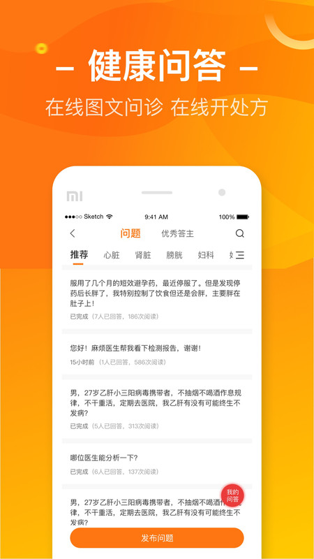 优健康体检报告查询app
