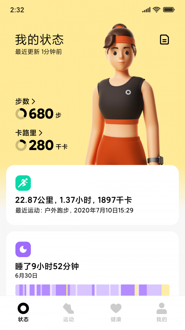 小米穿戴(Xiaomi Wear)