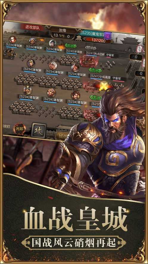 三国魔将传变态版
