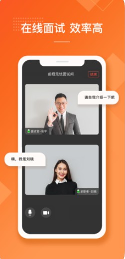前程无忧app