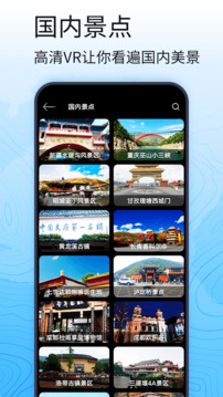 卫星3D高清世界街景地图(世界3D卫星街景地图)