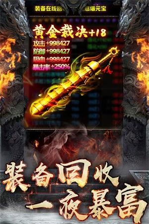 热血合击盛世皇城