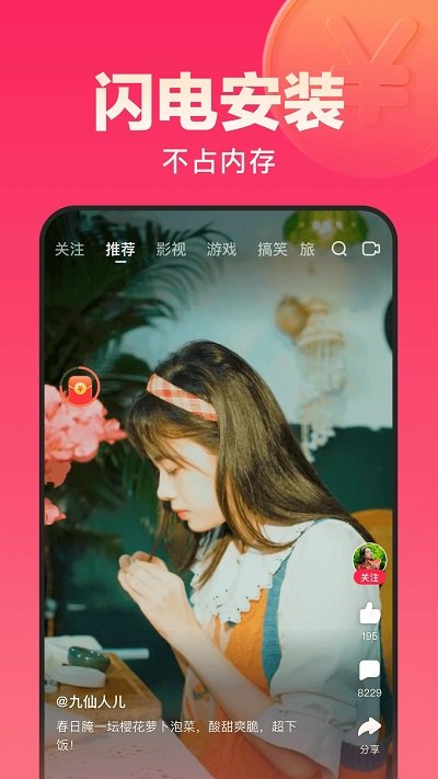好看视频极速版下载安装2021