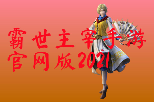 终极传奇