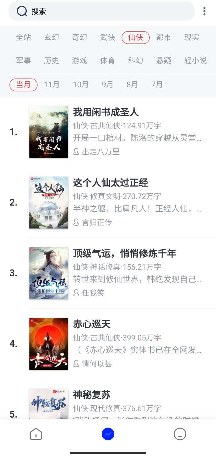 香蕉小说