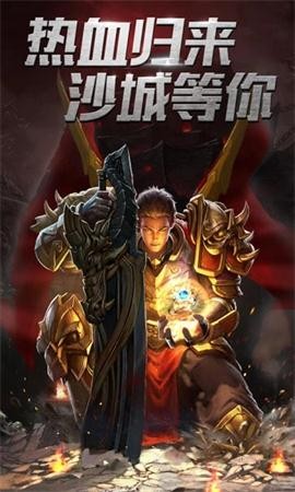 烈焰武尊