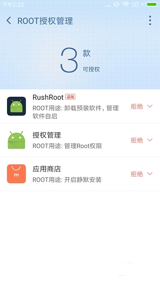 ROOT大师