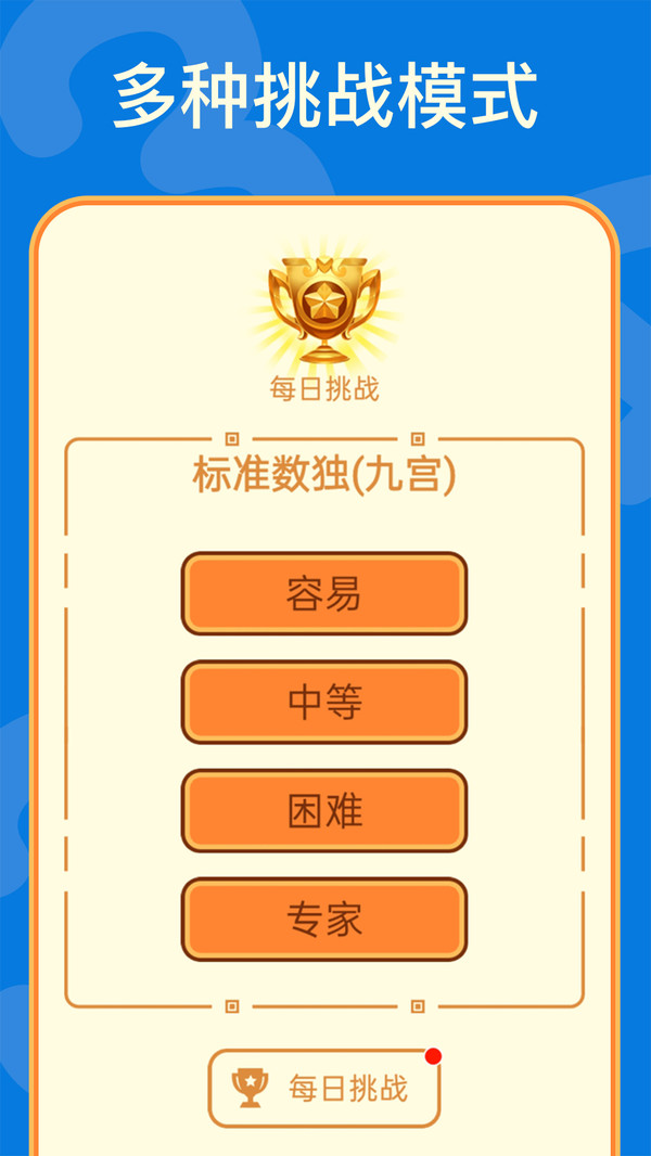 数独游戏(Sudoku Crossword Puzzle)