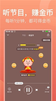 喜马拉雅极速版