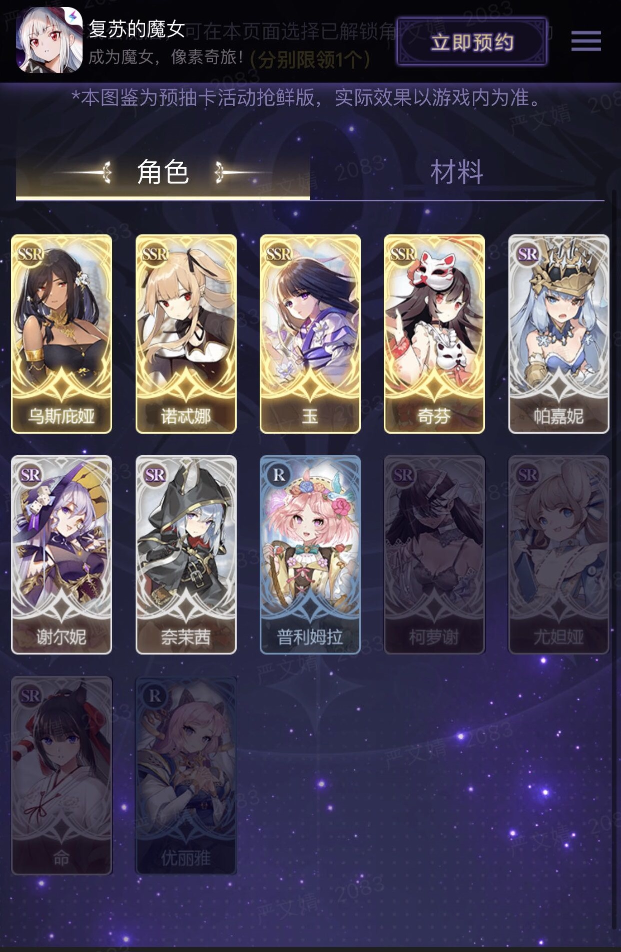 复苏的魔女公测版