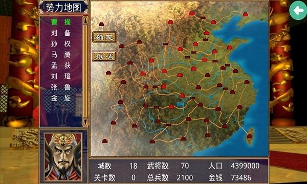 三国群英传2安卓版完整版