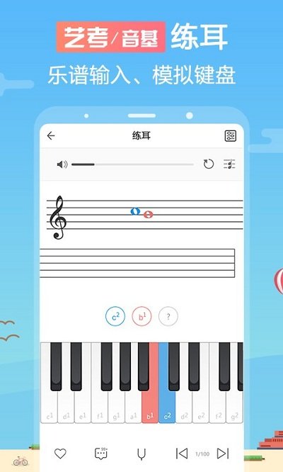 音壳音乐学院官方版(音壳乐理视唱练耳)