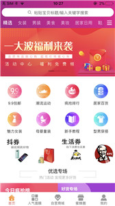 蜜蜂省钱