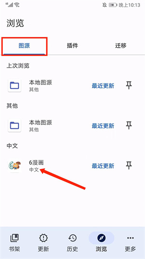 tachiyomi漫画