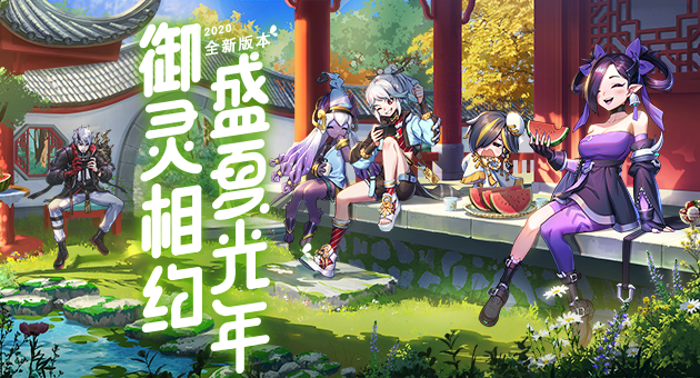 一起来捉妖