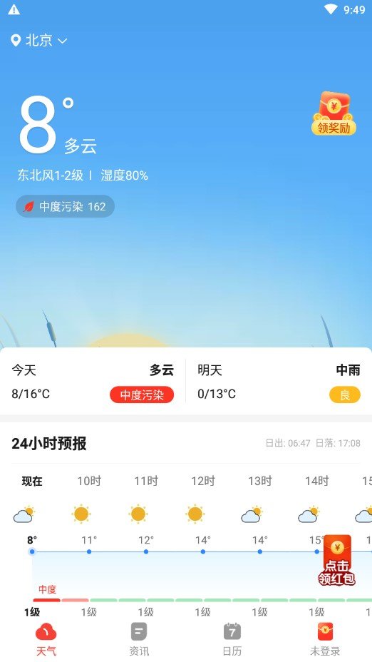 晶彩天气app