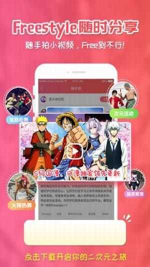 樱花动漫正版官方版