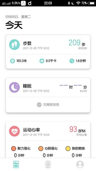 Dafit智能手环(Da Fit)