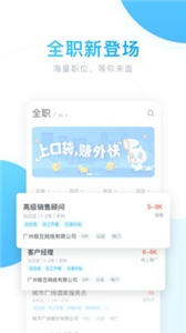 口袋兼职
