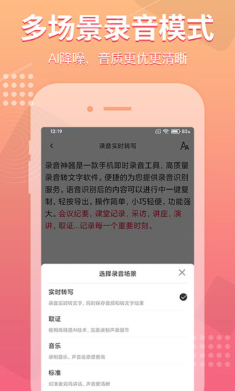 录音神器app
