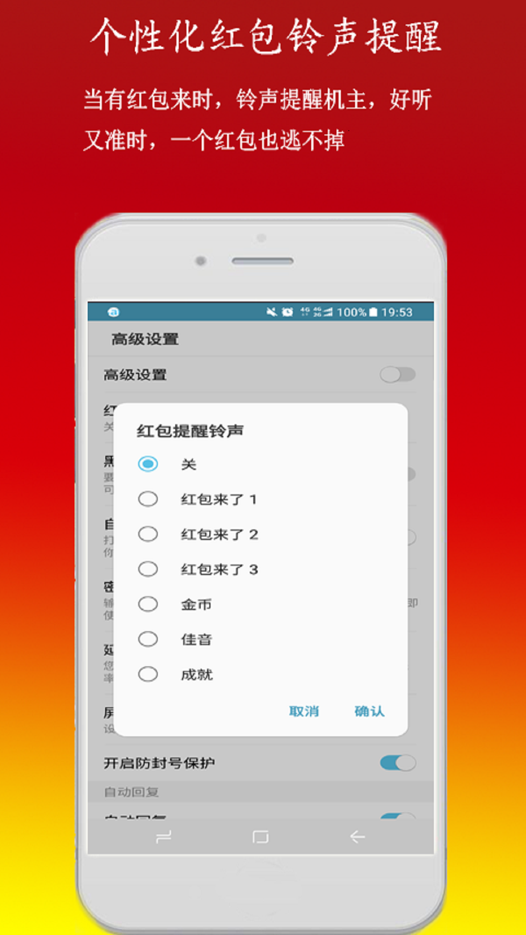 微信自动抢红包神器2024新版