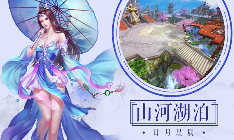全民仙游纪