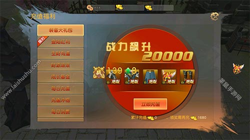 斩仙录