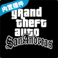 GTA：SA豪车版V2