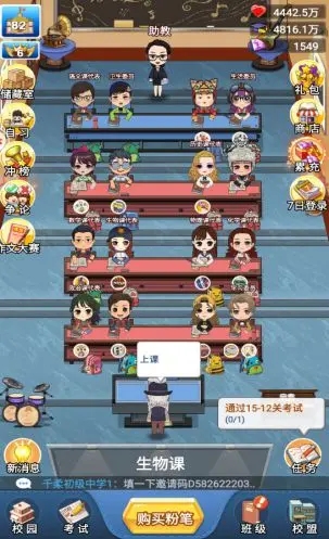 全民学霸正版