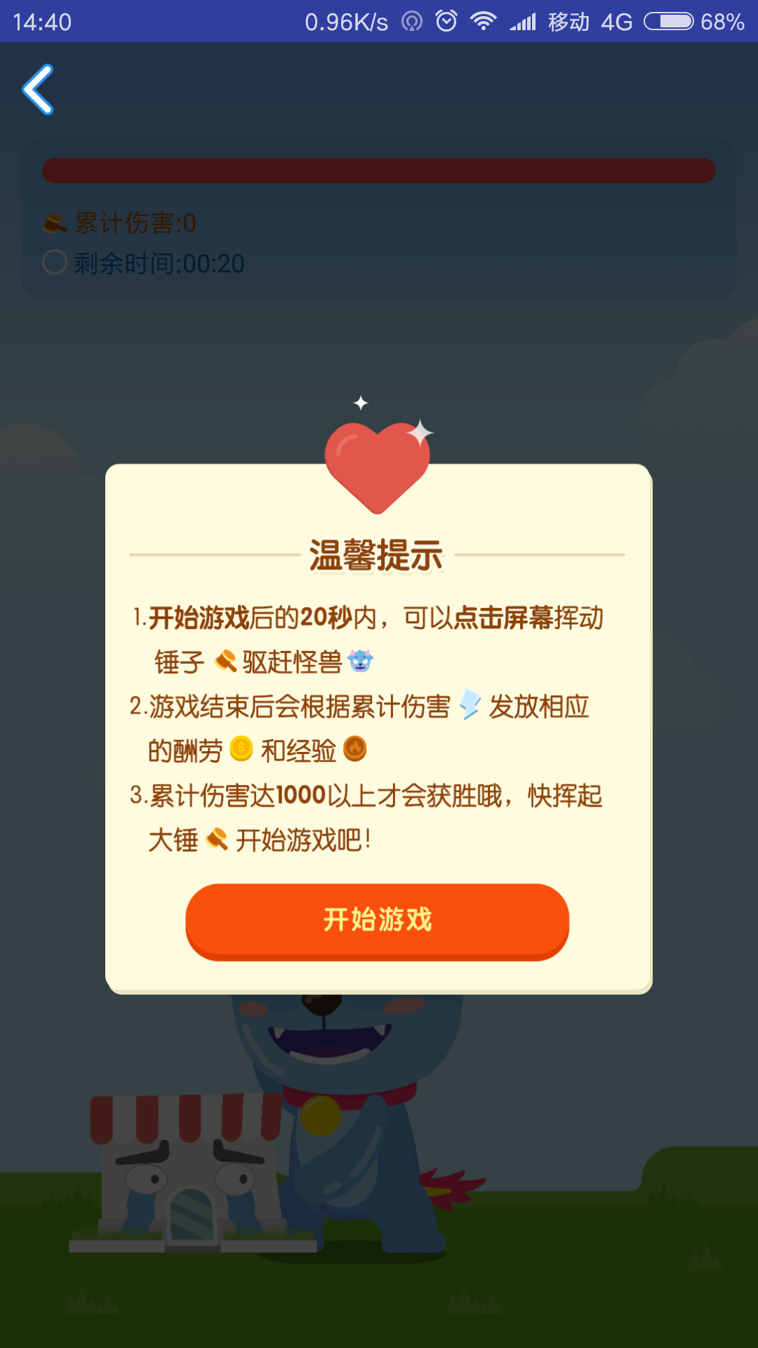 爱家