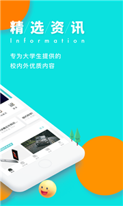 今日校园app