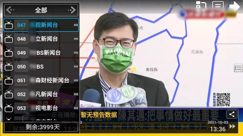 水星直播app最新版