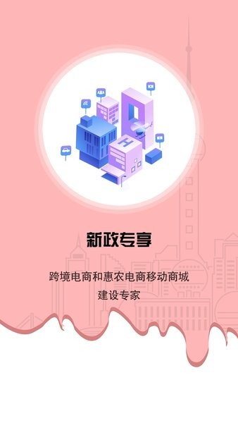 海易通