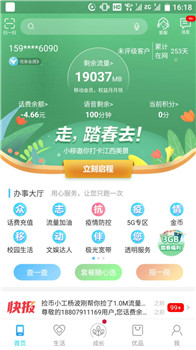 和我信