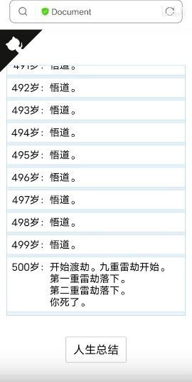 人生重开模拟器1.0
