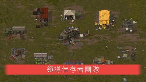 迷你dayz2(MiniDayZ 2)