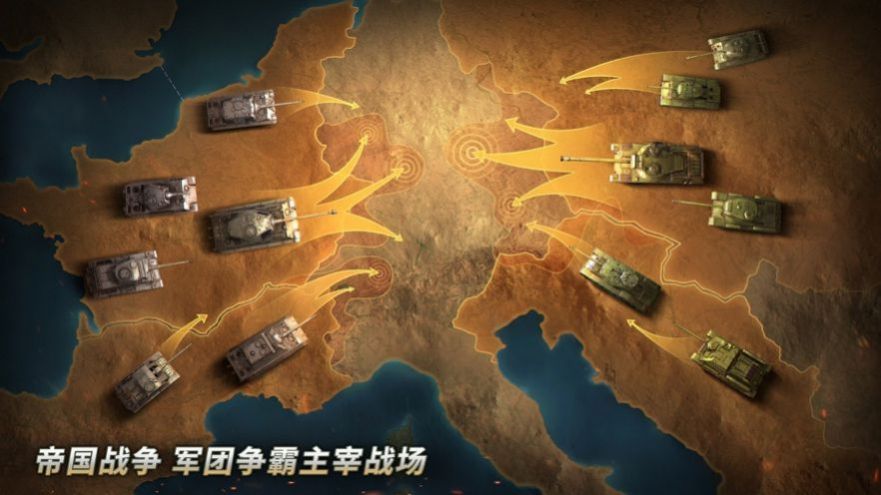 坦克要塞(Tank Fortress)