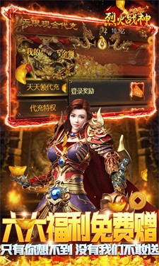 烈火战神