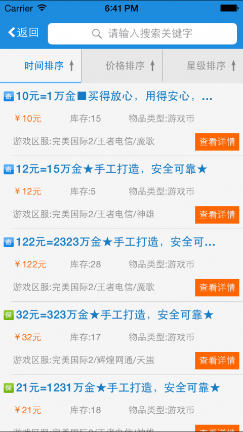 UU898游戏交易平台