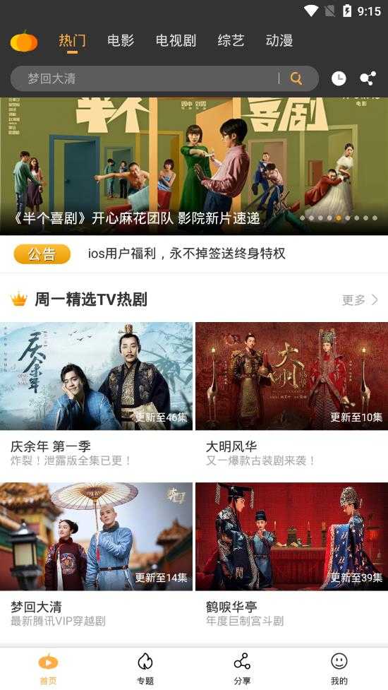 南瓜影视2025破解