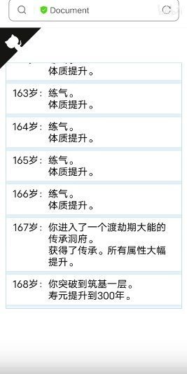 人生重开模拟器1.0